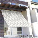 日よけ オーニング シェプロン 180x180cm 日本製 日よけ名人 UVカット 遮光 遮熱 暑さ対策 ( サンシェード 日除け 目隠し シェード ハトメ加工...