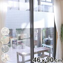 窓 シート 飛散防止 UVカット 46cm丈x90cm巻 複層ガラス・網入りガラス対応 大革命アルファ 飛散防止効果のある窓飾りシート レンズタイプ ( 窓飾り...