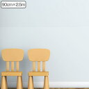 壁紙 はがせる シール 半透明 90×250cm ウォールシート リメイクシート ( 壁紙シール ウォールステッカー クロス 壁 簡単 アレンジ DIY 家具 ...