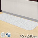キッチンマット 240cm 吸着キッチンマット 拭ける 吸着 滑らない 45cm×240cm ( 吸着マット キッチン マット キッチン用マット 台所マット フリーカット 拭けるキッチンマット 洗濯不要 ズレない 抗菌 防水 日本製 おしゃれ )