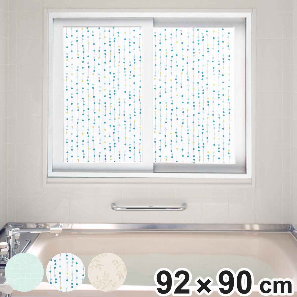 浴室目隠しシート 92×90cm 目隠し シート 浴室 ( 窓 ガラス プライバシー 防犯 粘着剤不使用 日本製 防カビ お風呂 UVカット ライトブルー ブル...