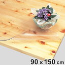 テーブルマット 防水 5点機能付き 90cm×150cm 6人掛け ビニール ( 4人掛け テーブルクロス 透明 デスクマット 日本製 抗ウィルス加工 抗菌加工 静電気防止加工 防汚加工 ビニール製 キズ防止 クリア カットOK 無地 )