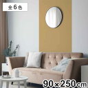 リメイクシート フリース壁紙 90cm×250cm 貼ってはがせる ( 壁用 壁紙シール のり付き 上から貼れる 壁紙 補修 貼って剥がせる DIY 消臭 日本...