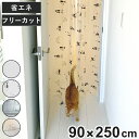 間仕切り のれん ペット用 冷気 遮断保温 猫 犬 ( 間仕切りのれん カーテン 暖簾 つっぱり 節電 断熱 暑さ対策 冷房 省エネ 階段 廊下 すきま風 目隠...