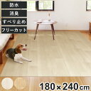 ペットマット 防水 180cmx240cm 滑らない 犬 ( マット ペット用 PVC 拭ける ペット 猫 消臭 防滑 洗える 薄手 フリーカット 汚れ防止 傷...