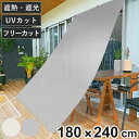 日除け 遮熱 オーニング 180cm×240cm ホワイト シルバー ( サンシェード テント 日よけ 紐付き 遮光 UVカット 省エネ 日差し エコ 暑さ対策 ベランダ ガーデン 庭 エクステリア 屋外用 紫外線カット 日焼け 目隠し 防犯 )