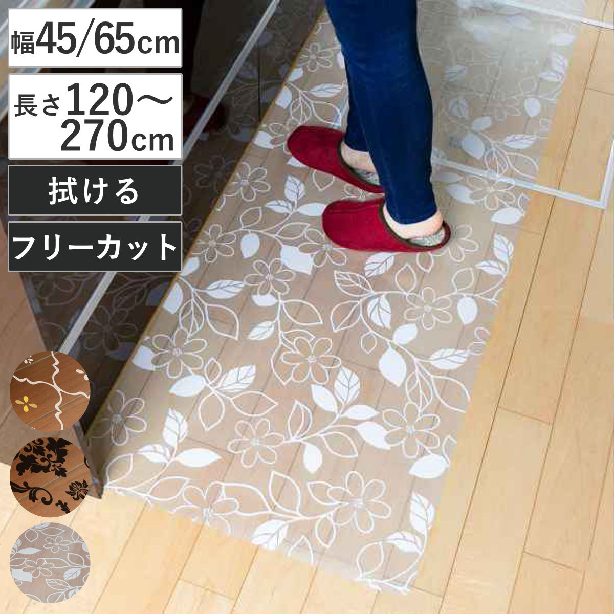 楽天市場】キッチンマット 透明(生産国日本)(キッチン用品 楽天市場】キッチンマット 透明(生産国日本)(キッチン用品