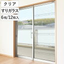 二重窓パネル 90cm×33cm 6枚入り 12枚入りUVカット 断熱 クリア すりガラス ( 掃き出し窓 1枚分 2枚分 二重窓 二重ガラス 断熱パネル 夏 ...