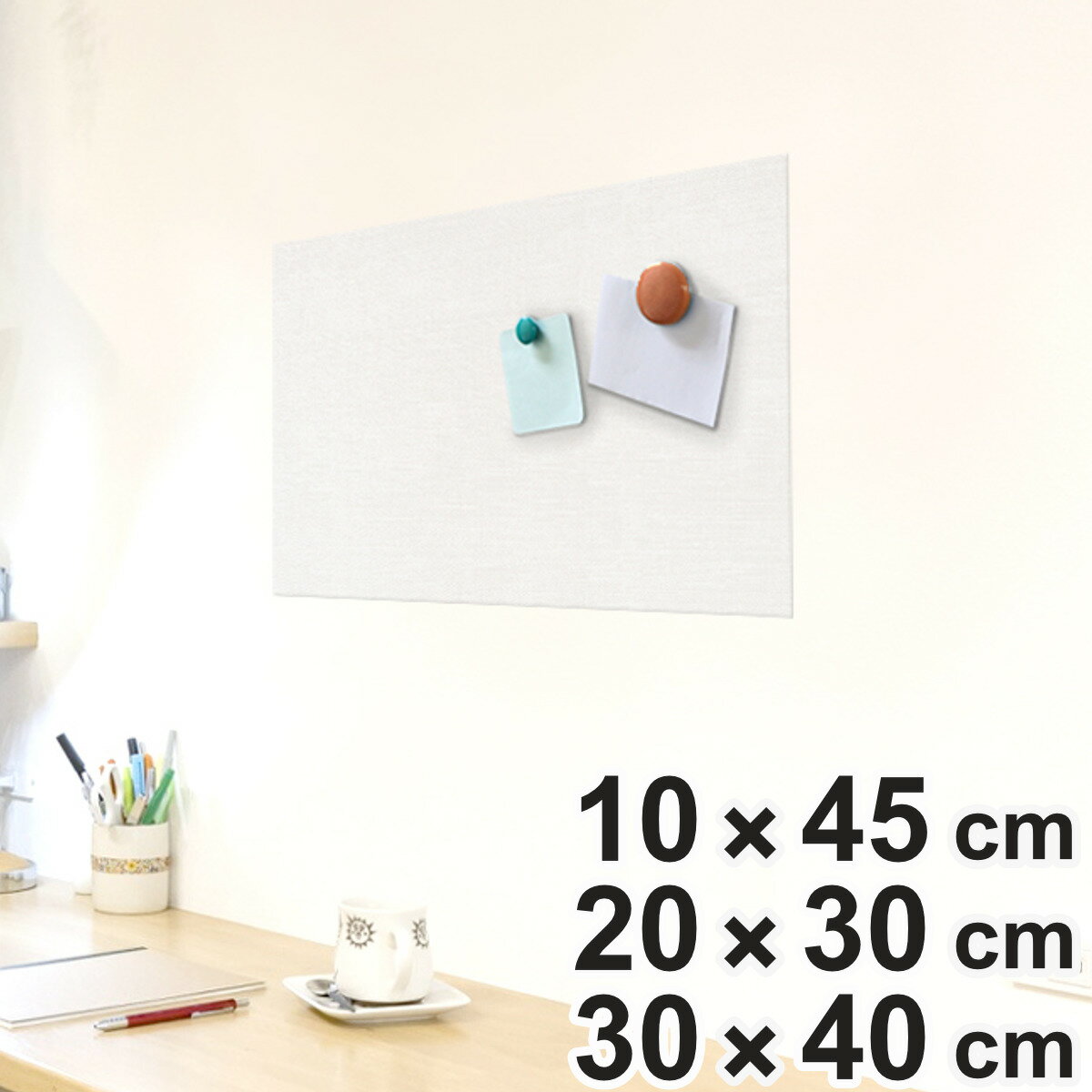 マグネットシート マグネットがくっつくシート 鉄粉シート 壁掛け （ 壁 取り付け シール マグネット ..