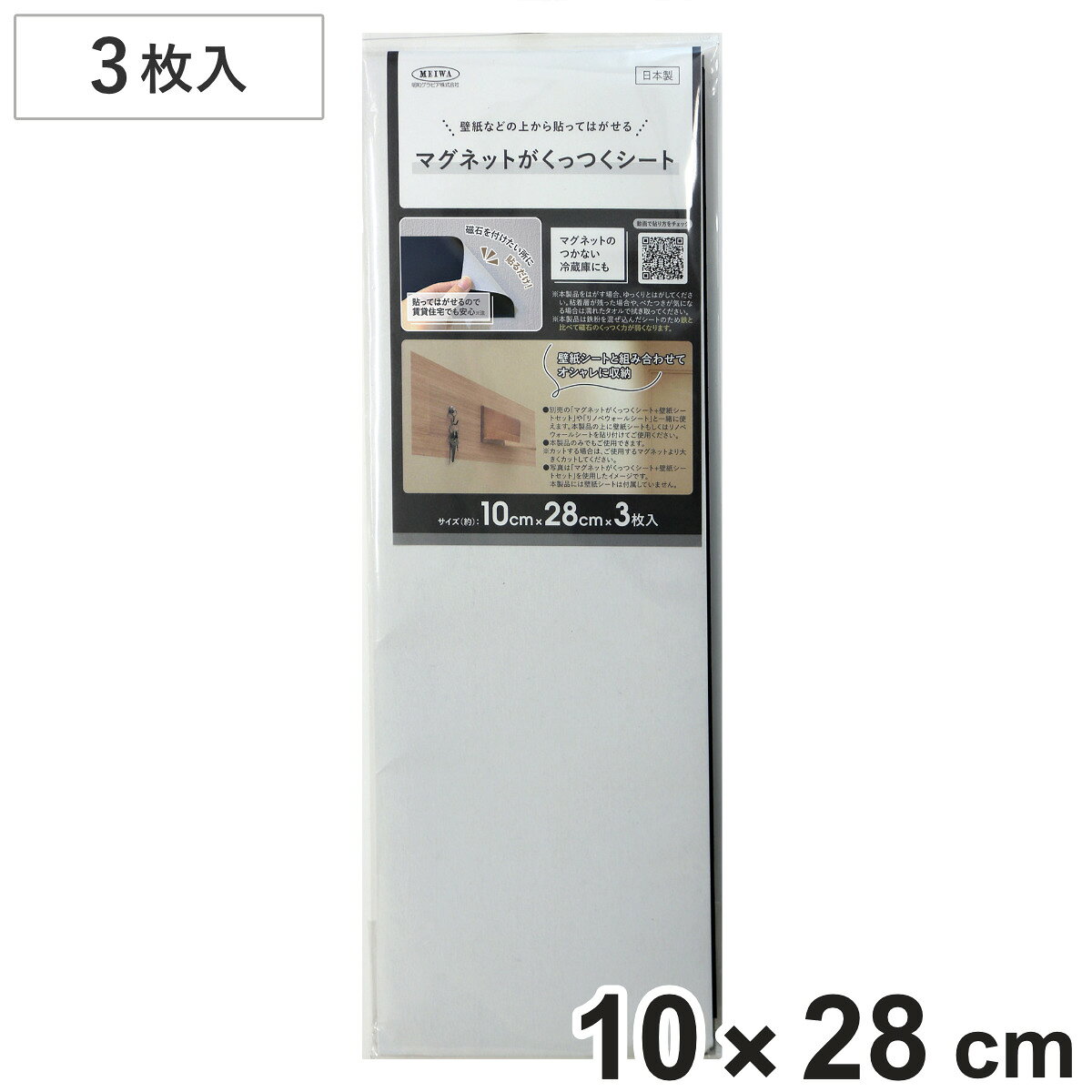 楽天市場】マグネットシート 10cmの通販