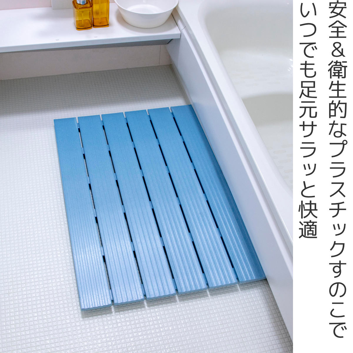すのこ 風呂マット タフスノコ L 6枚板 60×90cm （ スノコ マット お風呂 防カビ 通気性 すべり止め プラスチック 押入れ 浴室 洗い場 バスグッズ ブルー アイボリー ） 2