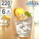 デュラレックス コップ 220ml PRISME プリズム 強化ガラス 6個セット （ 食洗機対応 電子レンジ対応 DURALEX 食器 グラス ガラス ガラス製 ガラスコップ 丈夫 シンプル クリア 透明 洋食器 おしゃれ ）