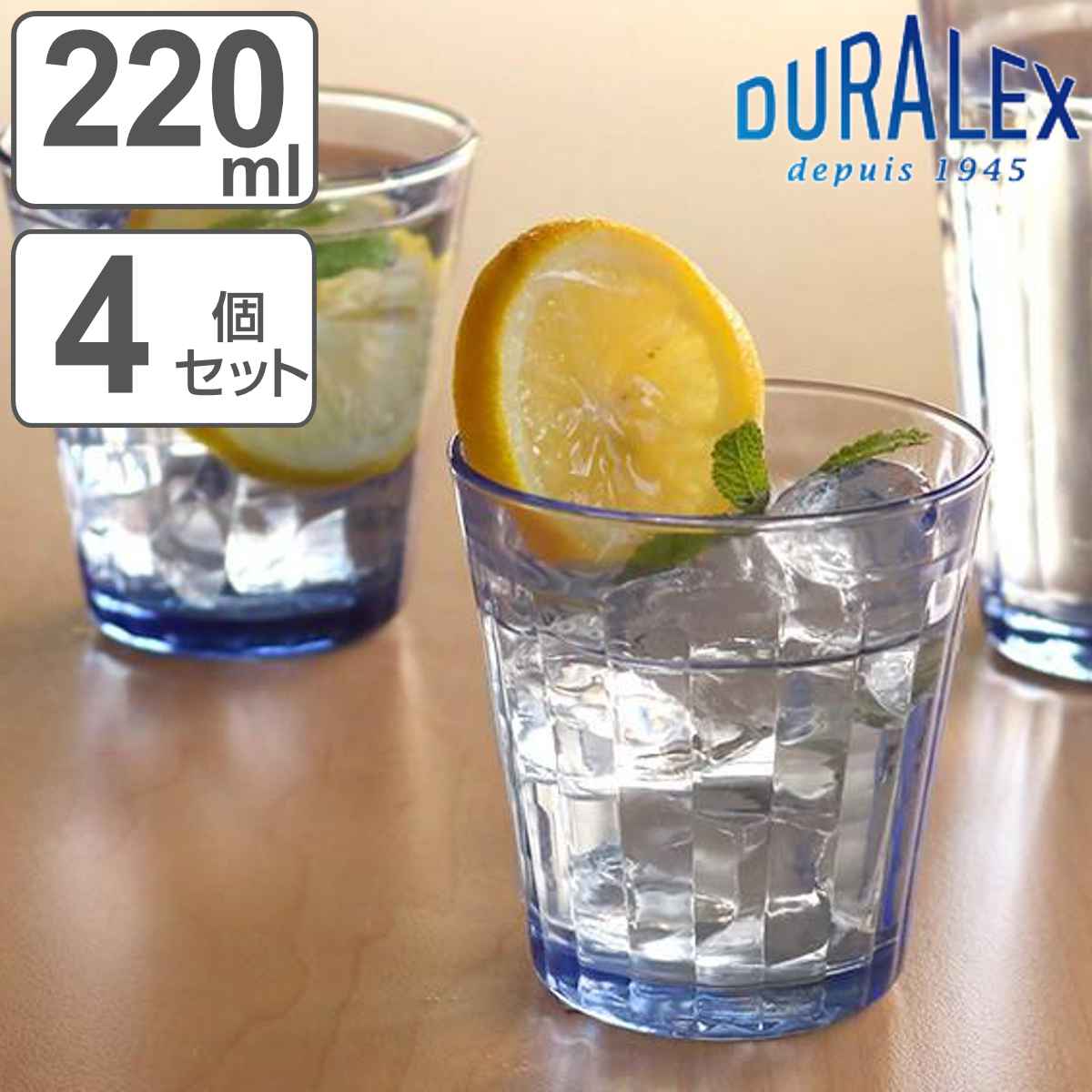 デュラレックス コップ 220ml PRISME MARINE プリズム マリン 強化ガラス 4個セット （ 食洗機対応 電子レンジ対応 DURALEX 食器 グラス ガラス ガラス製 ガラスコップ 丈夫 シンプル クリア ブルー 青 洋食器 おしゃれ ）のサムネイル