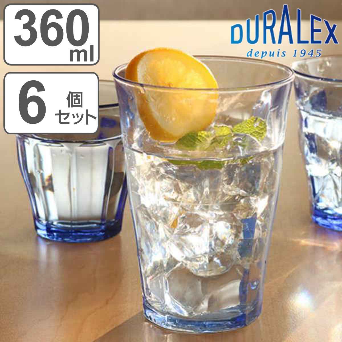 デュラレックス デュラレックス コップ 360ml PICARDIE MARINE ピカルディ マリン 強化ガラス 6個セット （ 食洗機対応 電子レンジ対応 DURALEX 食器 グラス ガラス ガラス製 ガラスコップ 丈夫 シンプル ブルー 青 洋食器 おしゃれ ）