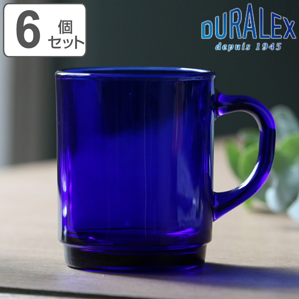 デュラレックス デュラレックス マグカップ 250ml SAPHIR サファイア 強化ガラス 6個セット （ 食洗機対応 電子レンジ対応 DURALEX 食器 マグ カップ ガラス ガラス製 ガラスマグ 丈夫 シンプル クリア ブルー 青 洋食器 おしゃれ ）
