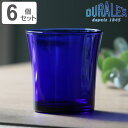 デュラレックス デュラレックス タンブラー 210ml SAPHIR サファイア 強化ガラス 6個セット （ 食洗機対応 電子レンジ対応 DURALEX 食器 グラス ガラス ガラス製 ガラスコップ 丈夫 シンプル ブルー 青 洋食器 おしゃれ ）