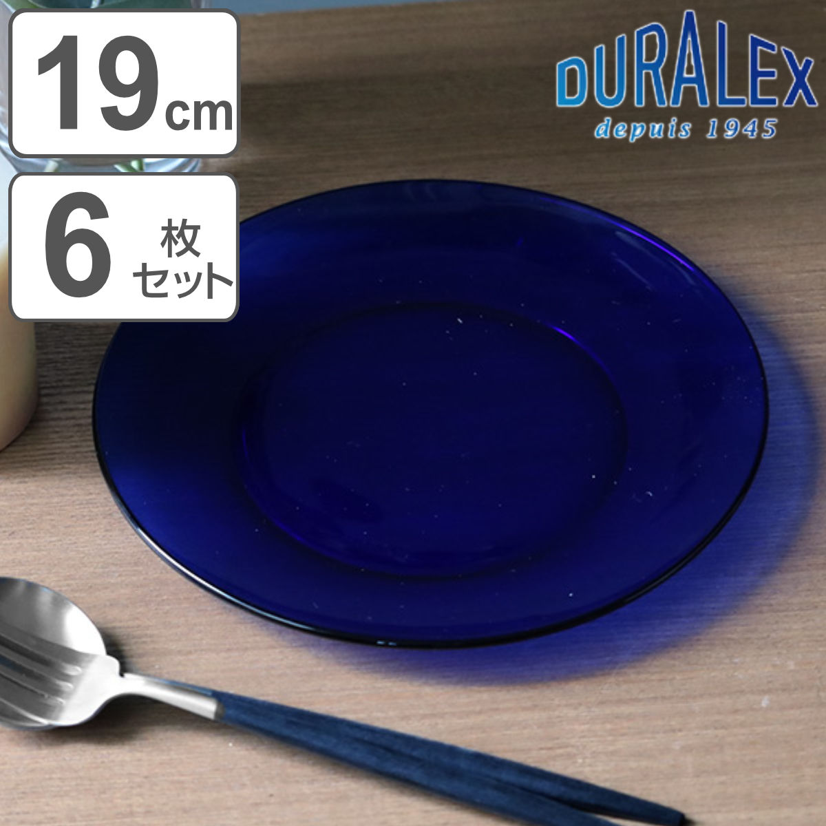 デュラレックス デュラレックス プレート 19cm SAPHIR サファイア 強化ガラス 6枚セット （ 食洗機対応 電子レンジ対応 DURALEX 食器 皿 お皿 ケーキ皿 ガラス ガラス製 ガラスプレート 丈夫 シンプル ブルー 青 洋食器 おしゃれ ）