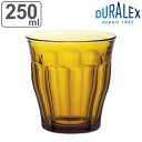 デュラレックス コップ 250ml PICARDIE AMBER ピカルディ アンバー 強化ガラス （ 食洗機対応 電子レンジ対応 DURALEX 食器 グラス ガラス ガラス製 ガラスコップ 丈夫 シンプル レトロ 衝撃 強い 洋食器 おしゃれ ）