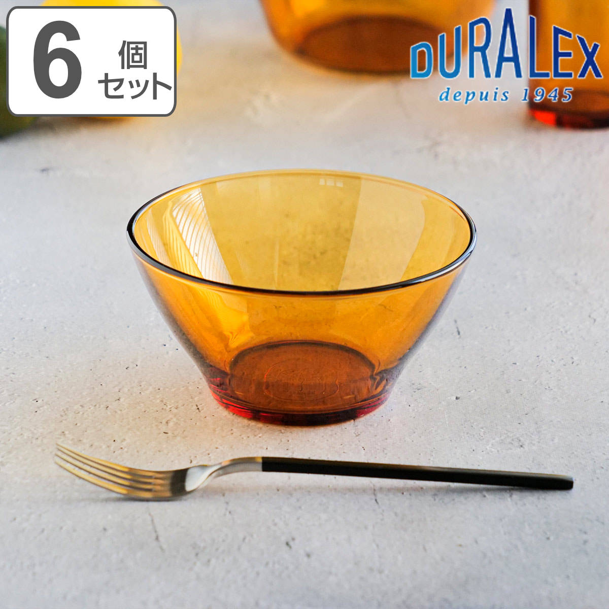 デュラレックス デュラレックス ボウル 14cm PICARDIE AMBER ピカルディ アンバー 強化ガラス 6個セット （ 食洗機対応 電子レンジ対応 DURALEX サラダボウル ガラス製 食器 ガラス サラダ シリアル 丈夫 シンプル 洋食器 おしゃれ ）