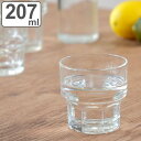 リビー コップ 207ml ジブラルタル スタック ガラス ( グラス ガラスコップ カップ ガラス製 食器 アイスコーヒー お酒 お茶 水 ジュース シンプル 丈夫 スタッキング可能 積み重ね コンパクト おしゃれ )