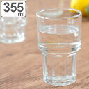 リビー コップ 355ml ジブラルタル スタック ガラス ( グラス ガラスコップ カップ ガラス製 食器 アイスコーヒー お酒 お茶 水 ジュース シンプル 丈夫 スタッキング可能 積み重ね コンパクト おしゃれ )