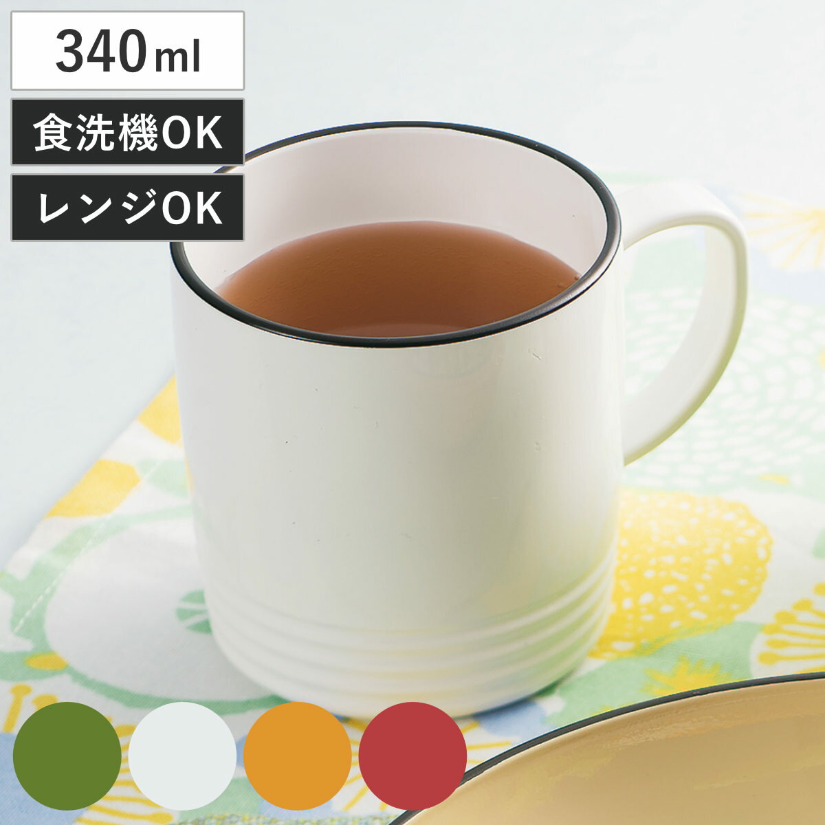 マグカップ サーフマグカップ ナチュール （ 電子レンジ対応 食洗機対応 日本製 マグ マグコップ カップ 食器 北欧風 おしゃれ かわいい 北欧 ナチュラル ） livingut-10225396 リビングート 楽天市場店 パッケージ画像