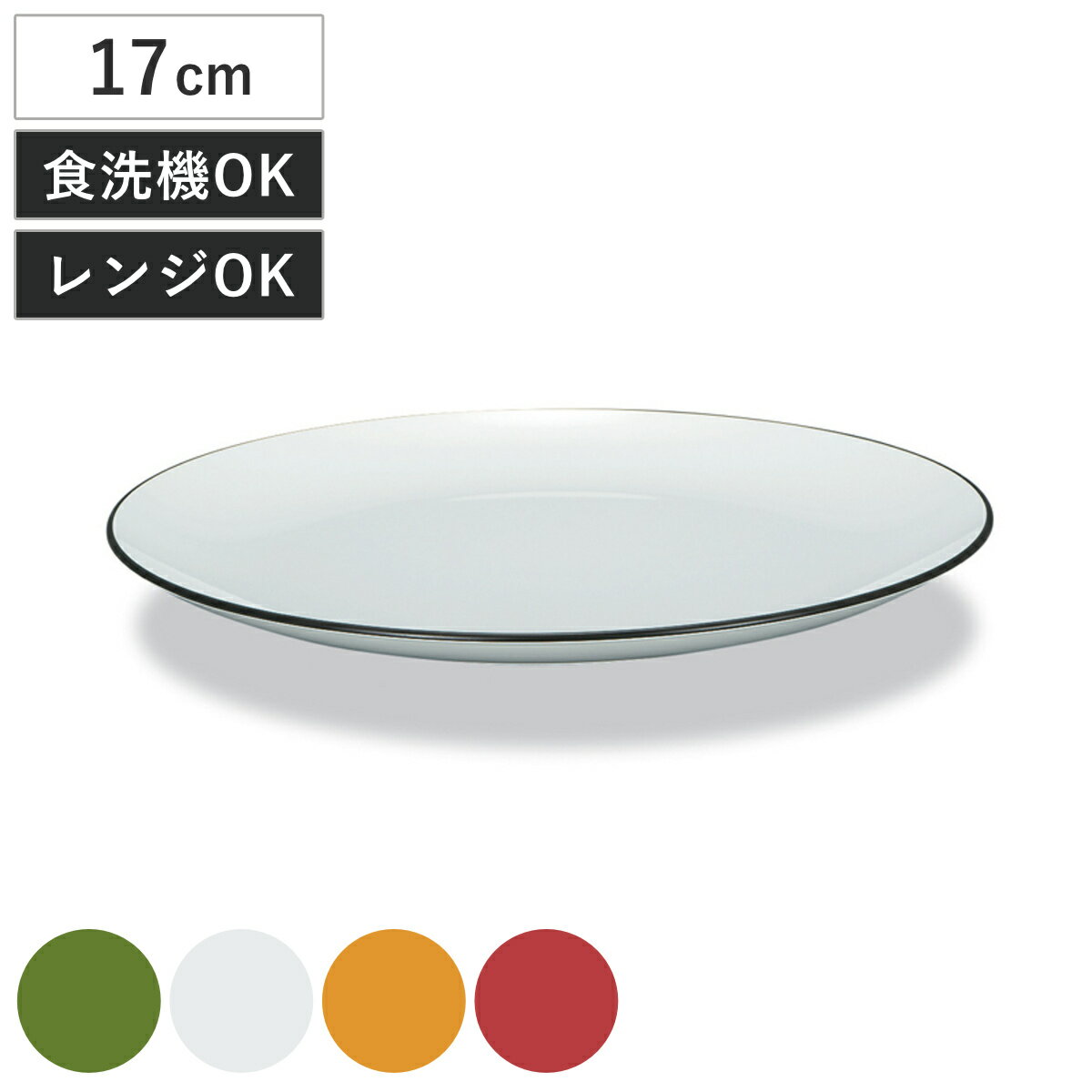 Rakuten - 皿 和洋 平皿 M ナチュール （ 電子レンジ対応 食洗機対応 日本製 プレート お皿 食器 北欧風 おしゃれ かわいい 北欧 ナチュラル ）