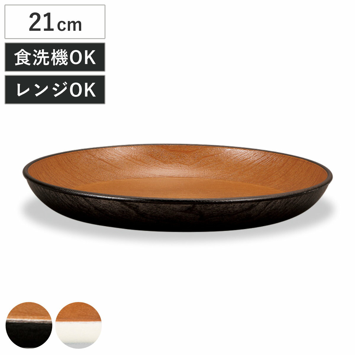 �ץ졼�� ���ܥ�������ץ졼�� M �ʥ��塼�� �� 21cm �Żҥ���б� �������б� ������ ������ �� ���� ���� ������� ���� �¥���� �ʥ����� ...