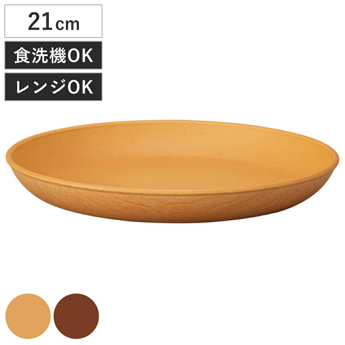 �ץ졼�� ���ܥ�������ץ졼�� M ���ݲù� �� �Żҥ���б� �������б� ������ ������ 21cm ���� ���� �� ���� ���� ������� �ʥ����� ����Ĵ...