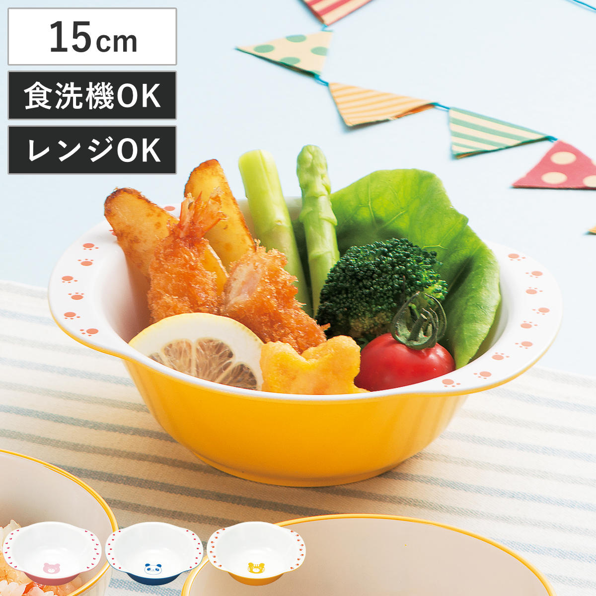 鉢 ハグミー レンジスナック小鉢 （ 電子レンジ対応 食洗機対応 日本製 樹脂製 子供 子ども キッズ 食器 ボウル 器 うつわ かわいい おしゃれ 動物 クマ パンダ トラ ）