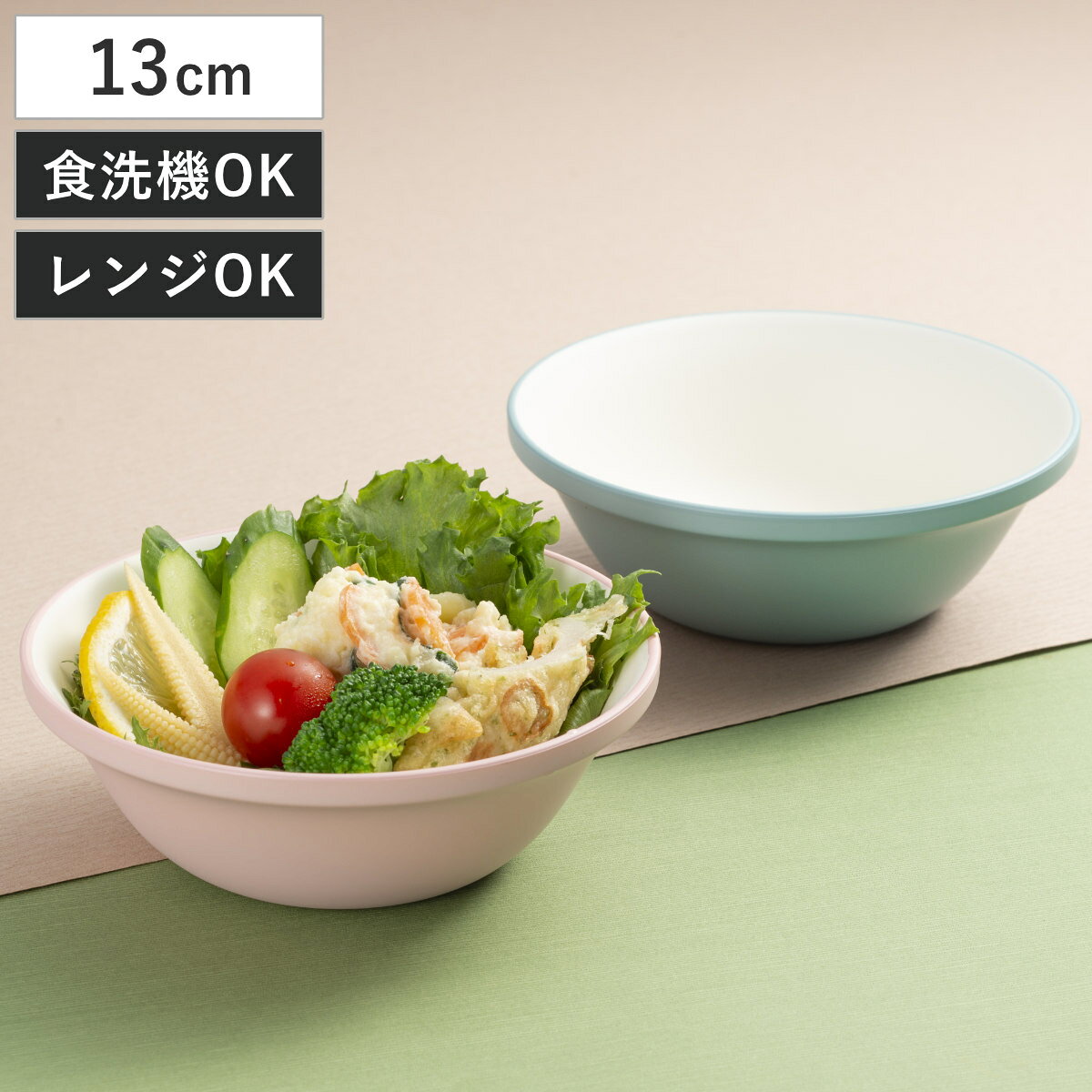 ボウル bitie レンジボウル 抗菌加工 （ 食洗機対応 電子レンジ対応 樹脂製 日本製 深皿 深型 皿 子ども キッズ 食器 おしゃれ シンプル かわいい ）