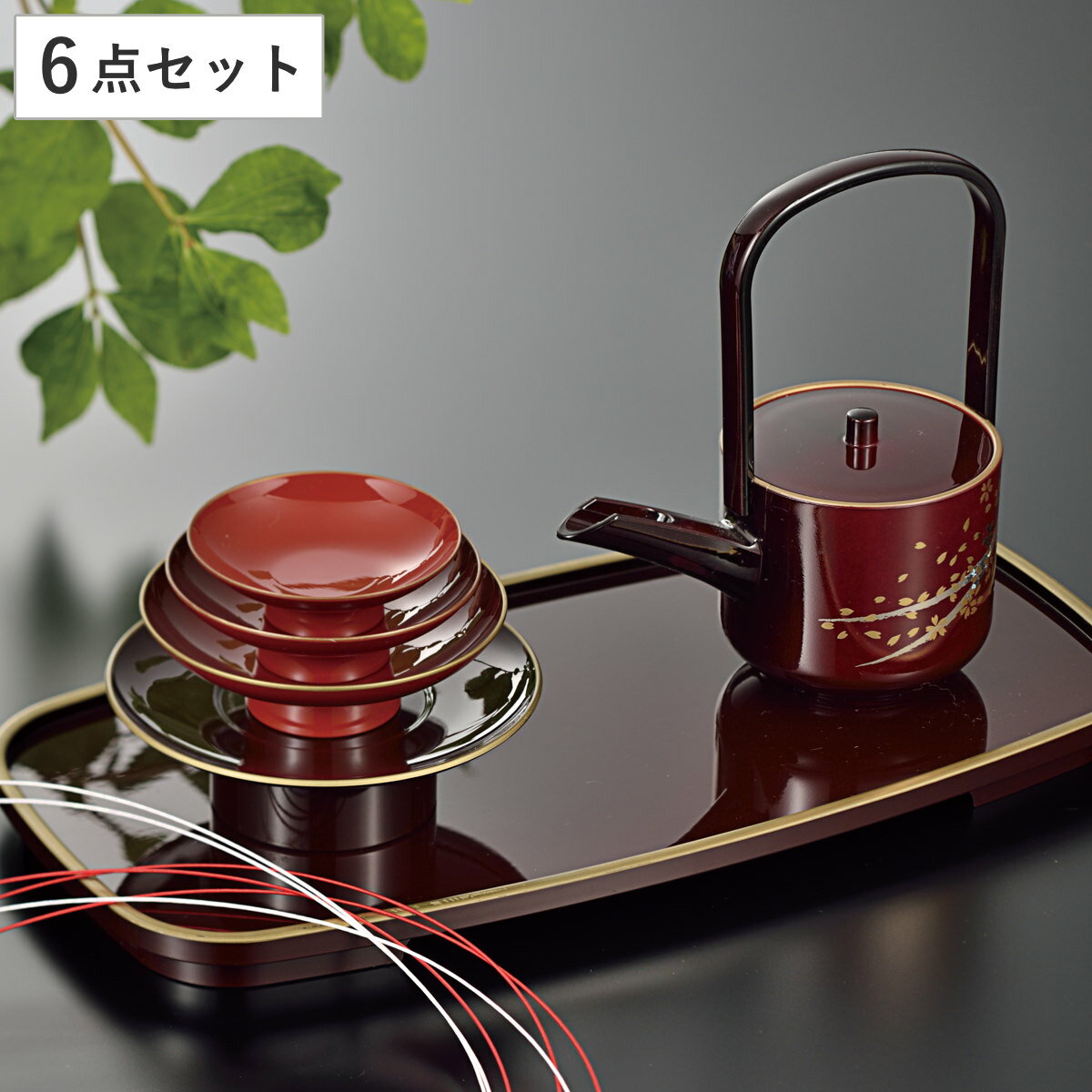 サイズ屠蘇台：約 幅34.5×奥行17.3×高さ2（cm）銚子：約 幅15.5×奥行8.5×高さ16.5（cm）盃台：約 高さ4（cm）直径：約 12.5（cm）盃（大）：約 高さ3.5（cm）直径：約 10.8（cm）盃（中）：約 高さ3...