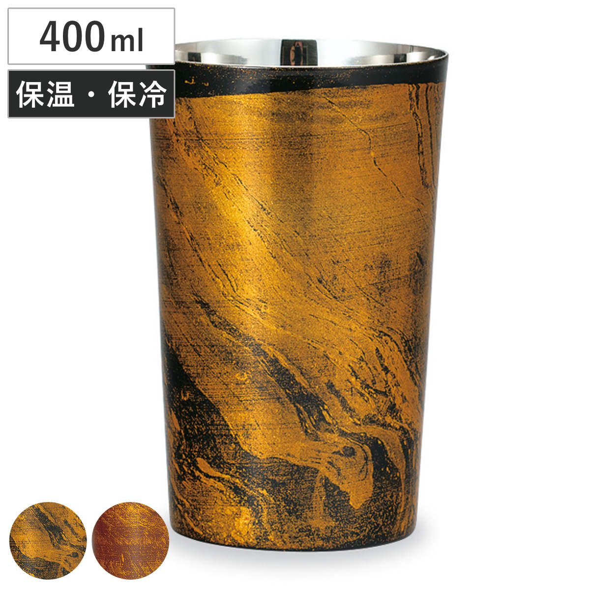 コップ 漆磨 2重ハイボールカップ ビャクダン （ 400ml ステンレス 二重構造 和紙 ...