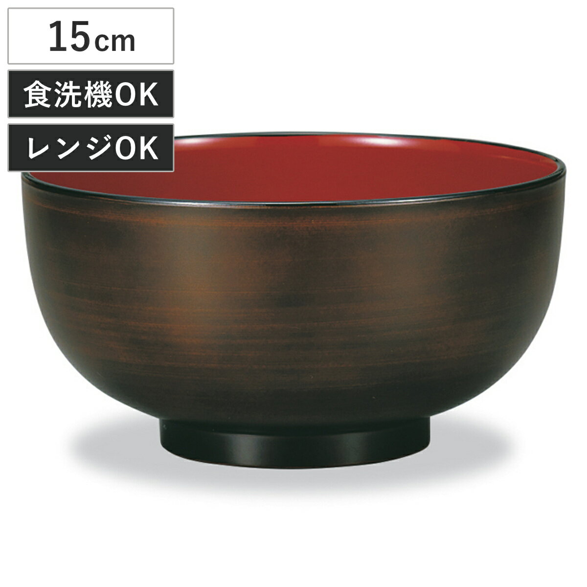 丼鉢 レンジ布袋丼 栃塗 （ 15cm 880ml 電子レンジ対応 食洗機対応 日本製 丼 どんぶり ...