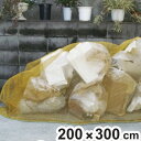 鳥害対策 ゴミ被せネット 2×3M ( ゴミ カラスよけ 防護ネット ゴミ被せ ネット 鳥害 対策 重り付き おもり付き カラス撃退 カラス からす からすよけ...
