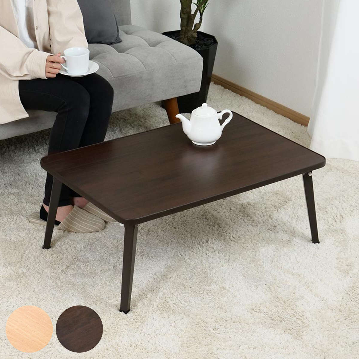 折りたたみ テーブル 幅75cm コーナーエッジ 日本製 （ 折れ脚 ミニテーブル コンパクト ロー ...