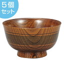 椀 270ml 日本製 欅 漆塗 羽反千筋椀 中出博道 5個セット ( 送料無料 和食器 汁椀 味噌汁椀 お椀 天然木 木製 漆器 漆 手作業 職人 和食 食器...