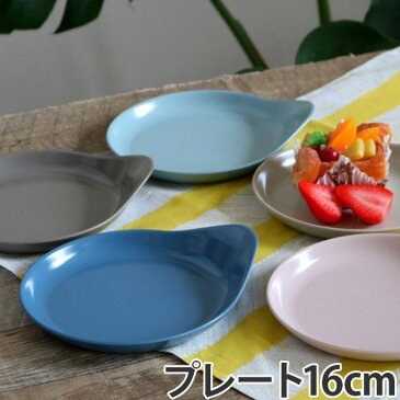 プレート 16cm プラスチック 食器 il mio 洋食器 取っ手付 合成漆器 （ 電子レンジ対応 お皿 食洗機対応 皿 器 平皿 中皿 しずく型 イルミオ 介護 ベビー 持ちやすい 子供 ）