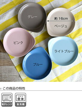 プレート 16cm プラスチック 食器 il mio 洋食器 取っ手付 合成漆器 （ 電子レンジ対応 お皿 食洗機対応 皿 器 平皿 中皿 しずく型 イルミオ 介護 ベビー 持ちやすい 子供 ）