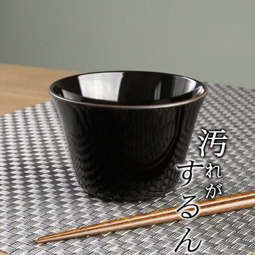 小鉢 プラスチック 食器 クリーンコート 和食器 黒溜 そばちょこ （ 電子レンジ対応 お皿 食洗機対応 皿 器 そば猪口 黒 しずく型 介護 ベビー 持ちやすい 子供 デザート 軽い アウトドア 蕎麦猪口 蕎麦ちょこ 日本製 ）