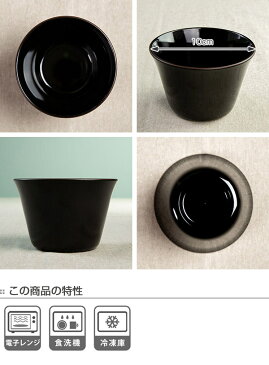 小鉢 プラスチック 食器 クリーンコート 和食器 黒溜 そばちょこ （ 電子レンジ対応 お皿 食洗機対応 皿 器 そば猪口 黒 しずく型 介護 ベビー 持ちやすい 子供 デザート 軽い アウトドア 蕎麦猪口 蕎麦ちょこ 日本製 ）