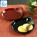 小皿 12cm クリーンコート加工 しずく型 食器 山中塗 日本製 同色5枚セット ( 電子レンジ対応 お皿 食洗機対応 皿 和食器 割れにくい 器 うつわ プ...