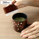 茶筒 溜 花さくら 260ml 漆器 日本製 ( お茶容器 茶葉容器 保存容器 和風 プラスチック ストッカー 茶葉入れ 茶缶 茶葉保存 茶葉用 茶葉 容器 山...