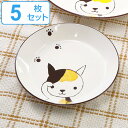 プレート 16cm 小 Helloあにまる ねこ 皿 食器 日本製 同柄5枚セット ( 電子レンジ対応 子供 食洗機対応 中皿 子供用食器 取り皿 猫 ネコ 猫...