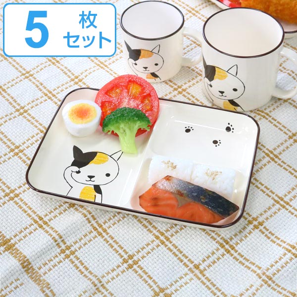 ランチプレート 21cm 小 Helloあにまる ねこ 仕切皿 食器 日本製 同柄5枚セット ( 電子レンジ対応 子供 食洗機対応 お皿 子供用食器 ランチ皿 ...