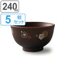 汁椀 240ml 小 小梅紋 抗菌 木目 食器 和食器 お椀 プラスチック 日本製 同色5個セット ( 食洗機対応 電子レンジ対応 お碗 子供用 ボウル 小鉢 ...