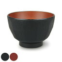 汁椀 360ml 抗菌 はつり亀甲 食器 和食器 お椀 プラスチック 日本製 ( 食洗機対応 電子レンジ対応 お碗 汁碗 ボウル 椀 鉢 スープボウル 割れにく...