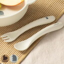 カトラリーセット スプーン フォーク MORIMORI 子供用食器 プラスチック ( 食洗器対応 電子レンジ対応 カトラリー 木目調 プラスチック製 軽量 割れ...