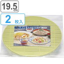 すだれ 19.5cm 2枚入り 丸 プラスチック （ そば皿用 蕎麦皿用 ざる蕎麦用 ざるそば用 せいろ用 和食器 そば 蕎麦 ざる蕎麦 食器 盛る 丈夫 軽い プラスチック製 ）