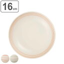 プレート S 16cm つむぎ プラスチック ( 食洗機対応 電子レンジ対応 皿 取り皿 中皿 丸 プラスチック製 プラスチック食器 軽い 割れにくい 取皿 深...
